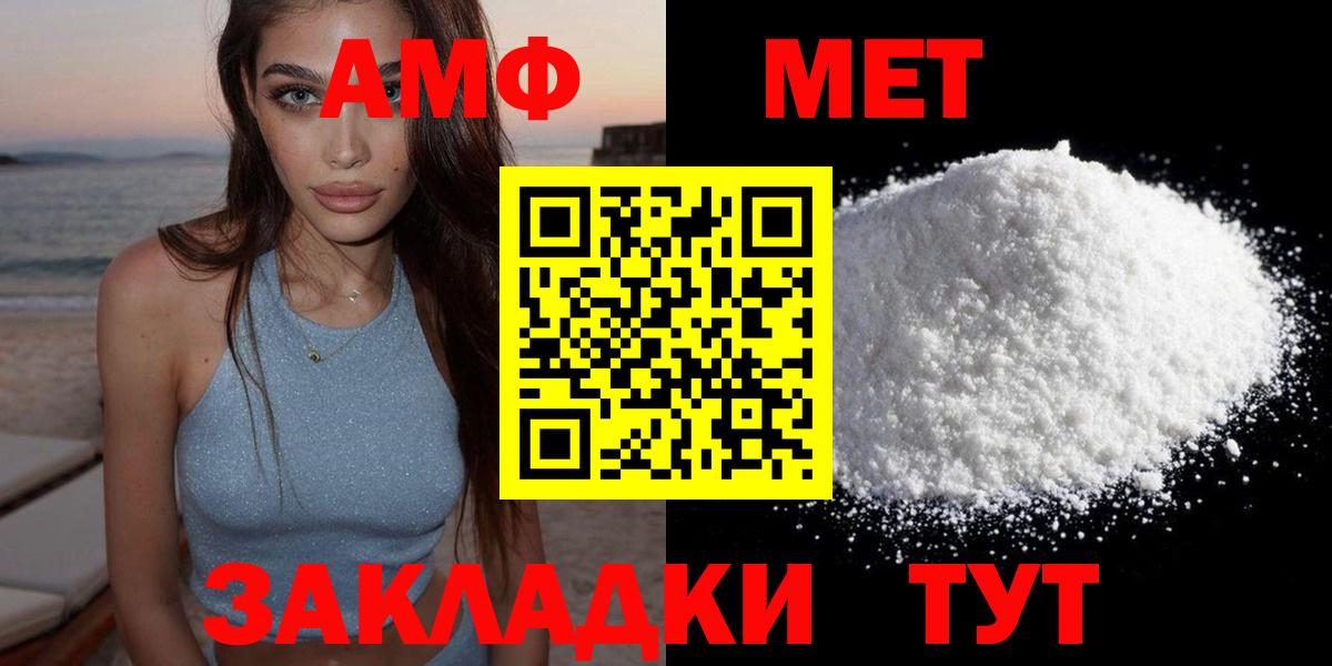 АМФЕТАМИН Premium  Вход с VPN  Amphetamine  Углич 