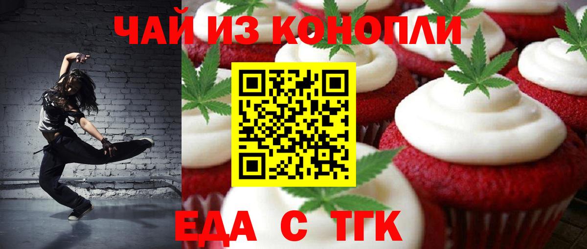 Cannafood марихуана  Вход с VPN  Углич 