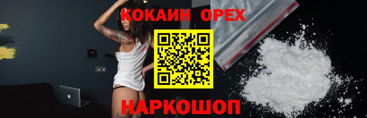 COCAIN Fish Scale Углич