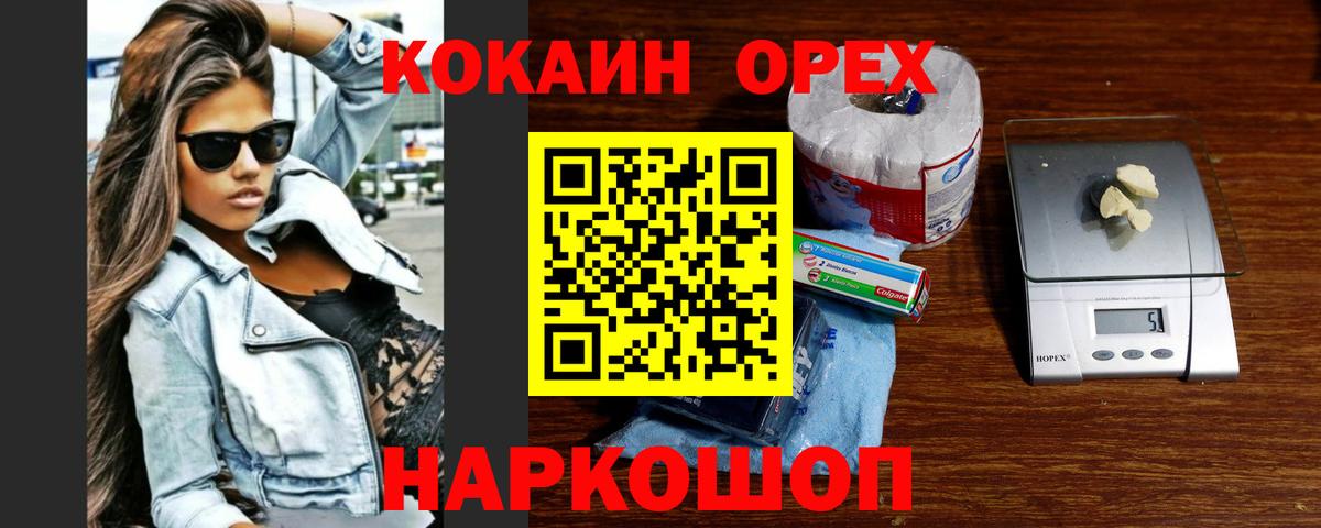 COCAIN Fish Scale  купить  цена  Кокаин  Кокаин VHQ  Углич  Вход с VPN 