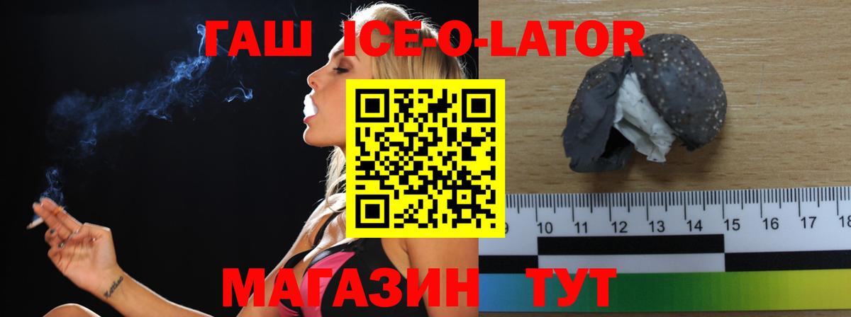 Гашиш гашик Углич