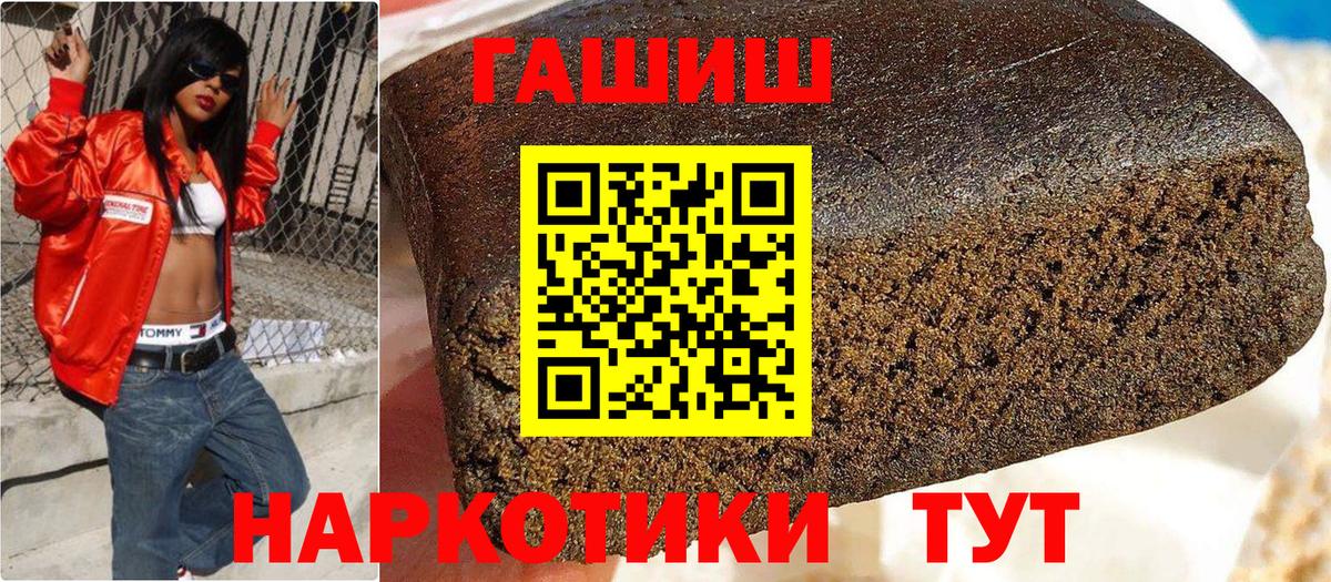 Углич  ГАШИШ Изолятор  Вход с VPN  ГАШ Ice-O-Lator 