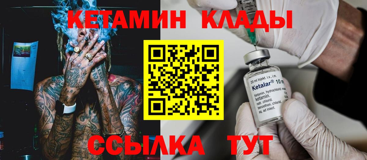 КЕТАМИН VHQ  Вход с VPN  Кетамин VHQ  Углич 