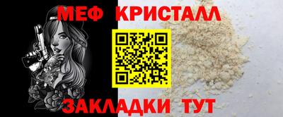 метамфетамин Комсомольск-на-Амуре
