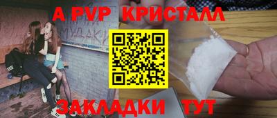 а пвп мука Конаково