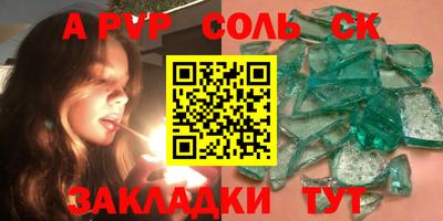 метамфетамин Комсомольск-на-Амуре