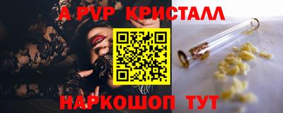 а пвп мука Конаково
