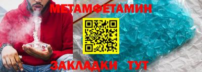 метамфетамин Комсомольск-на-Амуре