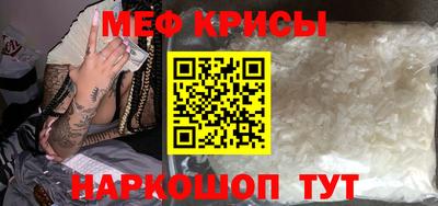 метамфетамин Комсомольск-на-Амуре