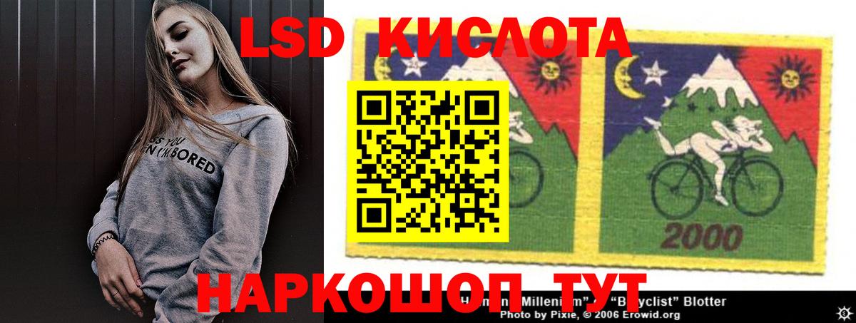 ЛСД экстази кислота Углич