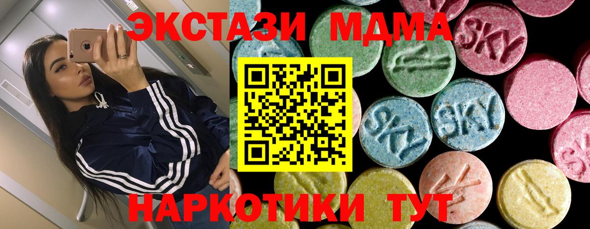МДМА Molly  Вход с VPN  МДМА  Углич  MDMA crystal 