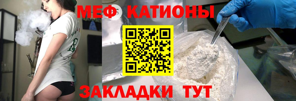 МЕФ Углич