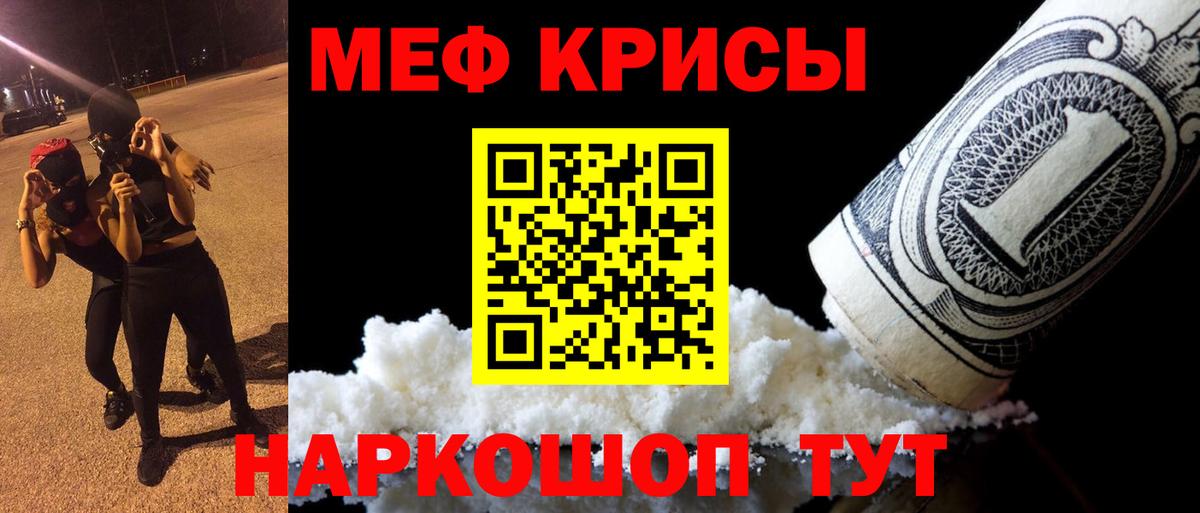 МЯУ-МЯУ  Меф кристаллы  Вход с VPN  Углич  Мефедрон mephedrone 