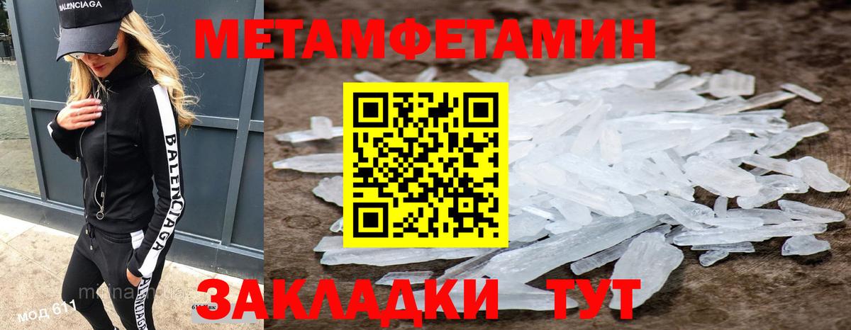 МЕТАМФЕТАМИН мет Углич