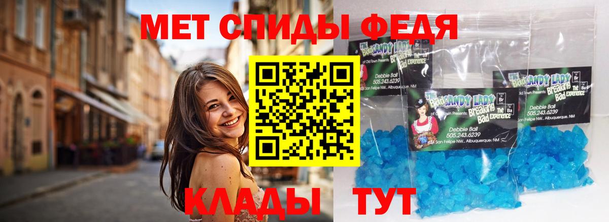 МЕТАМФЕТАМИН кристалл  Вход с VPN  Углич 