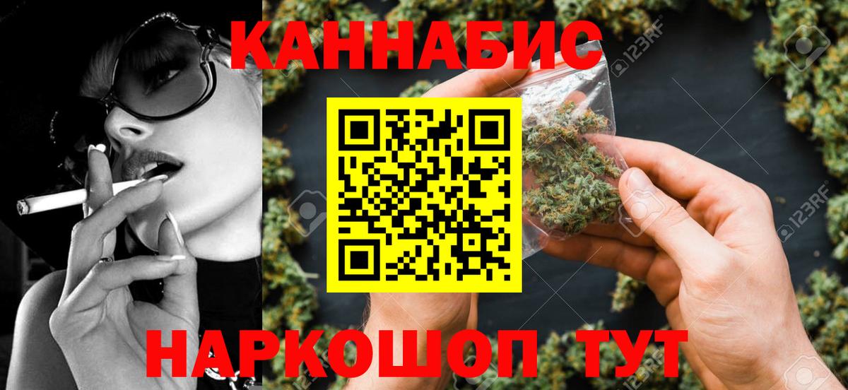 Углич  Каннабис THC 21%  Вход с VPN  Шишки марихуана марихуана 