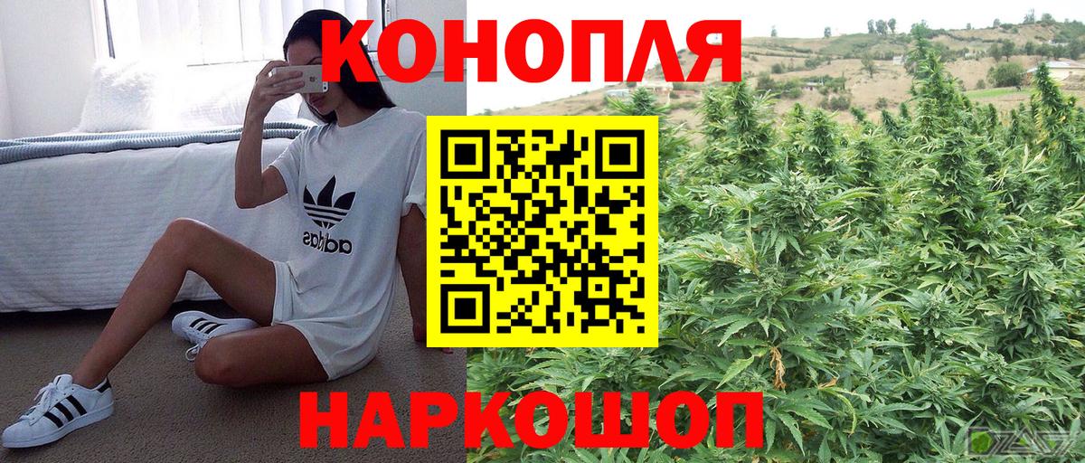 Каннабис White Widow Углич